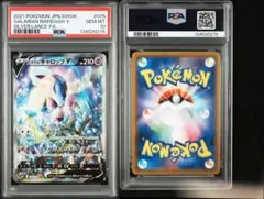 PSA10】高騰中！！ガラル ギャロップV SR 白銀のランス - メルカリ