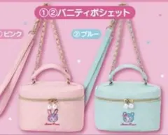 メゾピアノ 当たりくじ ベリエ ポシェット ピンク