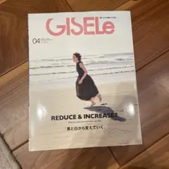 GISELe 2025年4月号