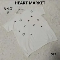 ハートマーケット Tシャツ ビッグシルエット F 星柄 白 ポケット付き
