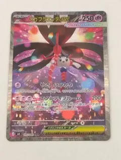 メガフラエッテex SAR 115/083 - メルカリ