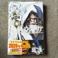 2026年最新】杖と剣のウィストリア 初版の人気アイテム - メルカリ