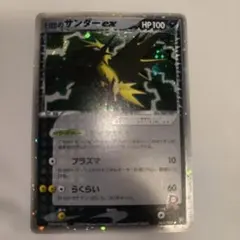 2026年最新】R団のサンダーの人気アイテム - メルカリ