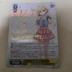 2025年最新】七海麻美 spの人気アイテム - メルカリ