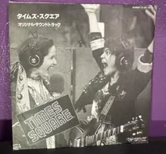 タイムズ・スクエア オリジナルサウンドトラック