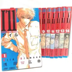 2025年最新】アイル 全巻の人気アイテム - メルカリ