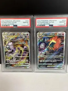 【連番】リザードンVSTAR＆ミュウツーVSTAR PSA10連番】 リザードンVSTAR SAR ミュウツーVSTAR SAR