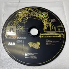 KENKIいっぱい　PS1ソフト