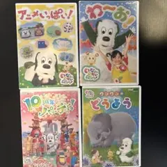 DVD Eテレ　わんわん　うーたん　いないいないばぁ