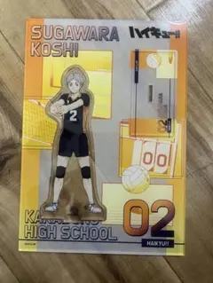 ハイキュー!! アクリルスタンド 菅原孝支 02