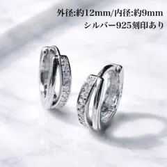 S925 Wラインダイヤモンドフープピアス ハギー 上品 高級感 小ぶり 高見え