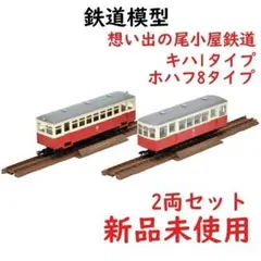 ま*る様 トミーテック？プラ製HOナロー 9㎜ DB1 + ホハフ55 ま*る様 トミーテック？プラ製HOナロー 9㎜ DB1 + ホハフ55