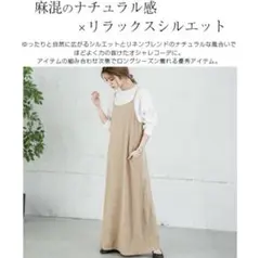 キャミワンピース ベージュ
