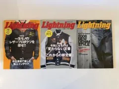 Lightning ライトニング 2008年 コンプリート １２冊セット