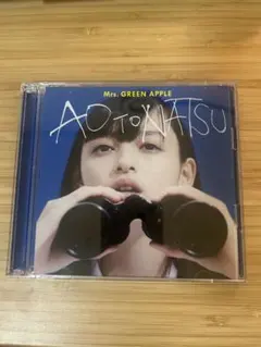 Mrs. GREEN APPLE 若井滉斗サイン入り 青と夏 初回限定盤 - メルカリ
