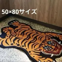 新品未使用品　虎　フロアマット　バスマット 80x50センチ