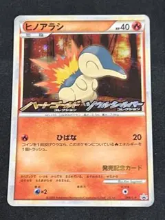 ヒノアラシ 006/L-P 発売記念カード プロモ ポケモンカード - メルカリ