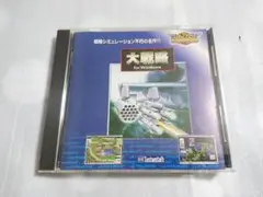 大戦略 for Windows