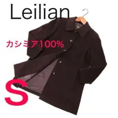 【高級】レリアン カシミヤ100％ ミドル丈 コート ブラック ♪ 6美品 レリアン カシミヤ100% 最高級コート レディース M黒