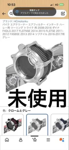 YAMAHA ドラッグスター400 エアクリ エアークリーナー ハーレー流用
