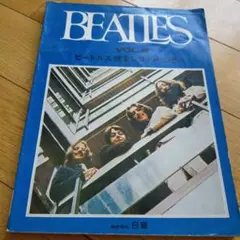 【美品】ビートルズ コンプリートスコア 全曲集 楽譜 Amazon.com: The Beatles Complete Scores | Full Band Sheet