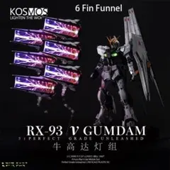 PGU vガンダム フィンファンネル ハンドパーツセット - メルカリ