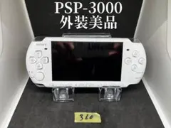 SONY PSP-3000 ホワイト 外装美品