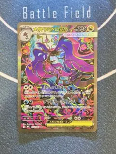 メガドラミドロex SAR MEGA 拡張パック ニンジャスピナー おまけ付き