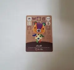 どうぶつの森 amiiboカード パッチ