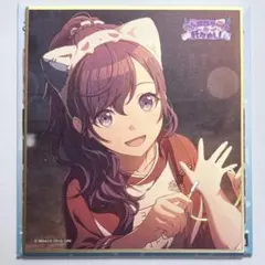 プロセカ 色紙 50A 朝比奈まふゆ わんだほらーな肝試し プロセカ 朝比奈まふゆ 「わんだほら〜！？な肝試し！」 色紙