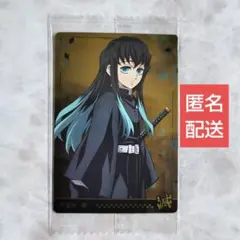 鬼滅　ウエハース　無一郎　カード
