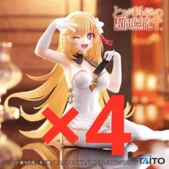 【匿名発送‼️4点❗️食蜂操祈】チャイナドレスver. フィギュア