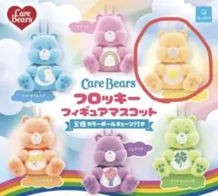 ケアベア フロッキーフィギュアマスコット　「ファンシャインベア」