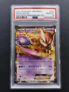 2026年最新】ミュウEX 25th psa9の人気アイテム - メルカリ