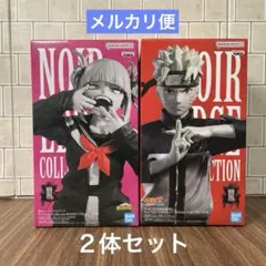 【２体セット】Noir Edge Collection トガヒミコうずまきナルト