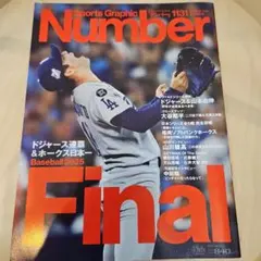 Sports Graphic Number 1131