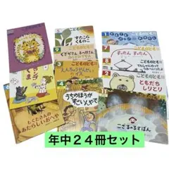 2026年最新】こどものとも年中の人気アイテム - メルカリ