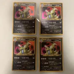 ポケモンカードVS R団のバンギラス セット | Mercari