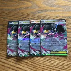 【新品4枚セット】メガクチート　ex 046/063 RR