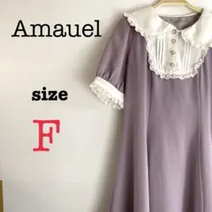 Amauel アマベル【F】レディース　襟付きロングワンピース　ラベンダーのサムネイル