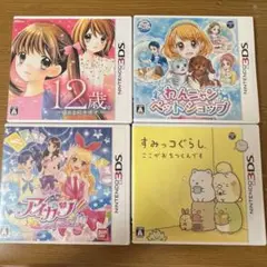 ゲームソフト