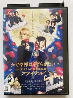 かぐや様は告らせたい ファイナル レンタル使用済みDVD