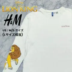 H＆M ライオン・キング 長袖Tシャツ ロンT カットソー　Lサイズ相当