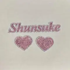 うちわデコパーツストーン 完成品 名前 道枝駿佑shunsukeピンク ホワイト