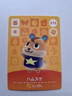 どうぶつの森 amiiboカード ハムスケ