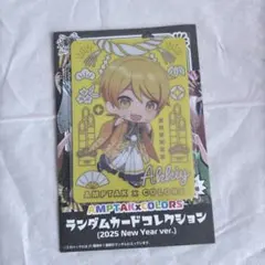 【AMPTAKxCOLORS】 あっきぃ ランダムカードコレクション
