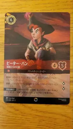 ピーターパン　4枚　エンチャンテッド　海賊たちの天敵　ロルカナ ロルカナ ピーター・パン エンチャンテッド 海賊たちの天敵