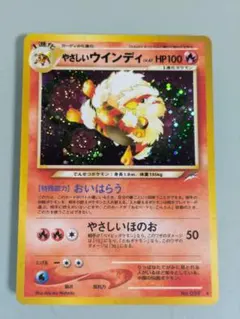 2026年最新】やさしいウインディの人気アイテム - メルカリ