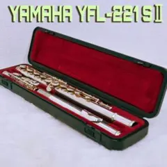 YAMAHAフルートYFL-221SⅡ 16キー ケース付き YAMAHAフルートYFL-221SⅡ 16キー ケース付き YAMAHAフルートYFL
