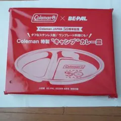 BE-PAL 2026年4月号特別付録 Coleman特製キャンプカレー皿のサムネイル